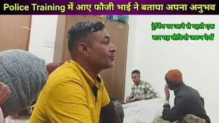Police Telicom Training Guide Experience |फौजी भाई ने बताया ट्रेनिंग का असली अनुभव|Rajasthan Police 