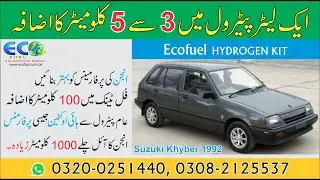 Hydrogen kit: 𝗦𝘂𝘇𝘂𝗸𝗶 𝗞𝗵𝘆𝗯𝗲𝗿 𝟭𝟵𝟵𝟮 || Increase engine life and save fuel.