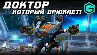 ДОКТОР Который Дрюкает. War Robots TYR 2 Hydra 2 Spiral MK2 & Thermo &Last 6 lvl