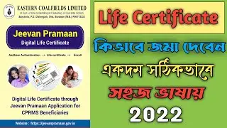 Life certificate online registration 2022 || Jeevan Pramaan Digital Life Certificate Online apply