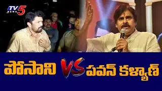 Posani Krishna Murali Vs Pawan Kalyan Fans | Janasena Party  | TV5 News Digital