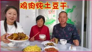 栽土豆，整园子，娘仨忙了一整天，鸡肉炖土豆干，晚餐伙食杠杠滴
