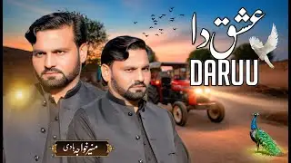 Ishq Da Daru (Official Video) Muneer Khaja badi New Song  2025
