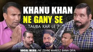 Khanu Khan Ne Gany Se Tauba KrLi| Khan Ali Podcast With Khanu| @saharabanoo_velleloogkhana8602
