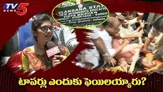 Telangana : Students Vs Intermediate Board Over Inter Results Scam | TV5 News