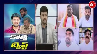 కొత్త 'ట్విస్ట్ ' | Special Debate On YCP MLC Anantha Babu Arrested In Driver Subramanyam case | 6TV