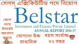 job in Belstar Microfinance Ltd / MSME / Bussiness Loan / Mednipur / chandrakona / Debra / job