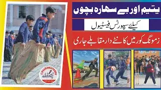 Sports festival for orphans and destitute children!Qader khan!