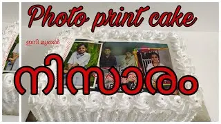 how to make edible photo print cake .ഈ സിയായി photo print cake ചെയ്യാം.