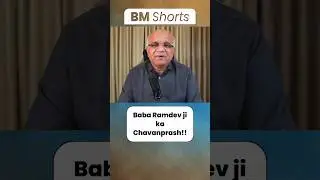 Baba Ramdev ji ka Chavanprash!!  #patanjali #babaramdev