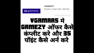 VGAMAAS  मे GAMEZY ऑफर कैसे कंप्लीट करे