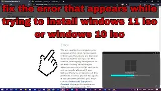 Решение проблемы с загрузкой образа ISO Windows 10/11 | Ошибка Мы не можем выполнить ваш запрос в...
