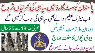 Coast Guards Jobs 2023 - Online Apply for Pakistan Coast Guard Jobs 2023 - PCG Jobs Advertisement