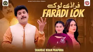 Faradi Lok | Shahbaz Khan Phaphra | Official Music Video | Saraiki SONG | Shahbaz Phaphra Official