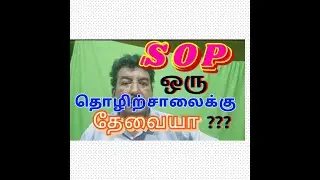 What is sop procedure in tamil  # Arasan tamil channel