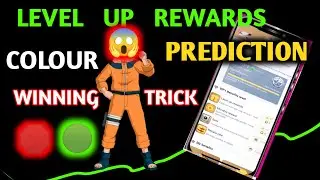 level up rewards || winning trick || colour production || 51 game || 55 club tricks | 51 game trick