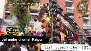 JAI Ambe dhumal Raipur King 👑🥵 Full mahol best sawari dhun 👌