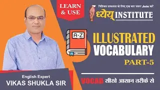 ILLUSTRATED VOCABULARY PART-5 | ENGLISH BY Vikas Shukla Sir (English Expert) Dhyey Institute