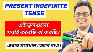 5 Most Common Errors and Their Solutions on Present Indefinite Tense