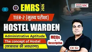 EMRS 2026 | Hostel Warden | Administrative Aptitude | Hostel Concept (छात्रावास की अवधारणा) | Ck Sir