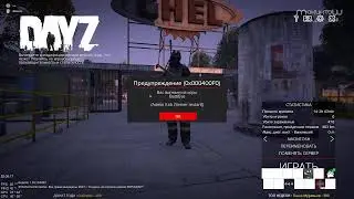 860 часов &bull; DayZ ждем 1.16 Update &bull; карта DEER ISLE &bull; 72 день &bull; сервер GREY MARKET PVE