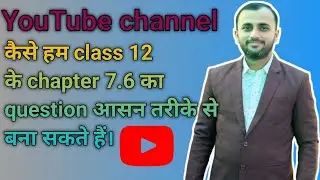 Class -12, Exercise -7.6 (NCERT Book) By-Ashwani Sir