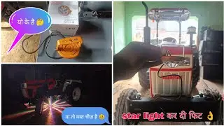 New star light फिट कर दी 😁 || करो look चेक 😏 @nishu_deshwal @Vikramthua @LuckyGoldsmith 
