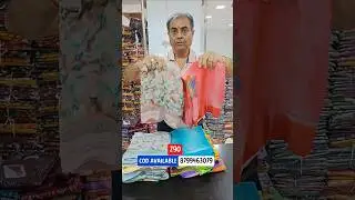 290₹ fancy print saree | surat saree wholesale market | saree