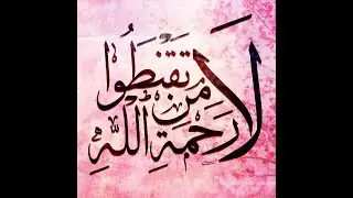الشيخ ابن العثيمين /حديث  رُبَّ أشعث أغبر مدفوع بالأبواب، لو أقسم على الله لأبرَّه