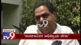 Kappatagudda Reserve Tag: CM Loses Temper during Wildlife Board Meeting