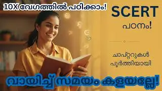 PSC സിലബസ് ഇനി 10 മടങ്ങ് വേഗത്തിൽ തീർക്കാം! ⚡ 4 AI Tools You Need.
