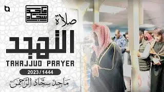 محاكاة الشيخ ابو بكر الشاطري | ليلة ٢٤ | sheikh abu bark ashatri imitation | night 24