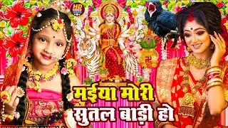 न्यू देवी गीत 🌹🌹 जाग ए माई Durga Mata Bhajan 2025 | Bhojpuri devi geet | Durga puja navratri song