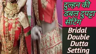 Bridal double dutta setting!!दुल्हन की डबल दुपट्टा सेटिंग कैसे करे!!दुल्हन की सर से चुन्नी कैसे करे