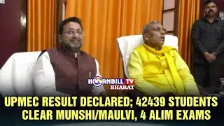 UPMEC RESULT DECLARED; 42439 STUDENTS CLEAR MUNSHI/MAULVI, 4 ALIM EXAMS