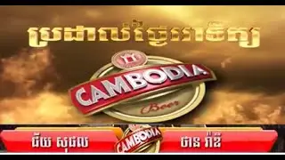 khmer boxing daily SEATV| khmer boxing 2015|khmer boxing 27September 2015,