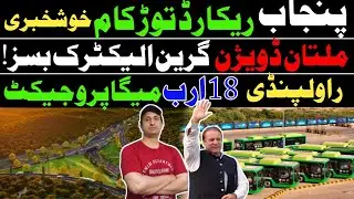 Pakistan&rsquo;s Mega Infrastructure Update: Multan Electric Bus & Rawalpindi Real Estate Investment
