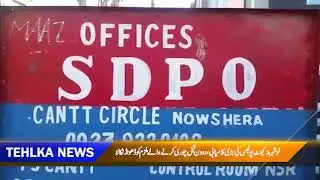 Nowshera: Cantt Police ki barri karwae, Chori krny waly mulzman ko dhnd nikala