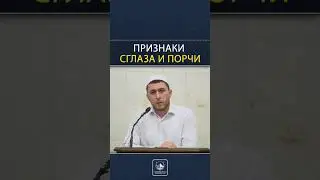 Признаки сглаза порчи колдовства