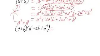 Deriving sum and difference of cubes