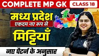 Complete MP GK Unit-1 | Soils of MP | MP GK for MPPSC, MPSI & All MP Govt Exam | Part-17