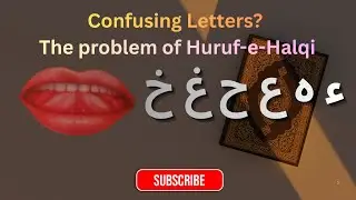 Huruf-e-Halqi | Throat Letters of Tajweed | Deep & Easy Explanation