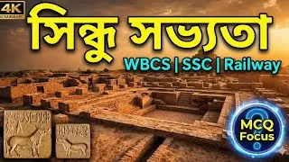 Indus Valley Civilization | Ancient History in bengali Class 2 | WBCS | WBSSC | Railway | SSC