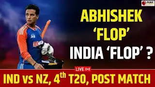 🔴 IND vs NZ 4th T20 Highlights: India vs New Zealand Vizag T20 Match | Today Match Highlights
