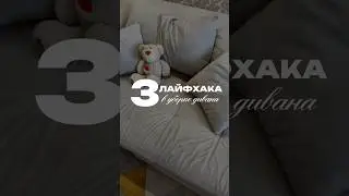 Делитесь своими лайфхаками😉🫧Очиститель на ВБ: #WW174467 #чистота #уборка #clean