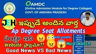 AP degree 2nd phase latest news ll ap degree admissions || AP Degree 2021 Seat Allotment Latest News