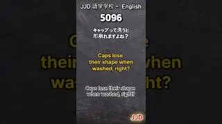 洗濯・色落ちを聞く英会話🔥 キャップ英文5文 #510-2