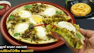 😋മുട്ട ഉണ്ടെങ്കിൽ നല്ല ചൂട് ചായക്കൊപ്പം ഏറ്റവും എളുപ്പത്തിൽ ഉണ്ടാക്കാൻ പറ്റിയ പലഹാരം ഇതാ/Egg Snacks