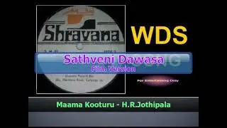 Maama Koothuru - H.R.Jothipala / Dhanapala Udawtta