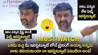 MUST WATCH: Director Teja Share SUPERb Speech for Up Coming Actors